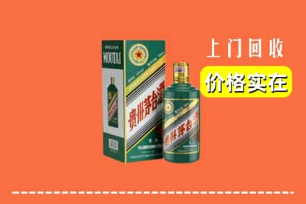 哈尔滨回收纪念茅台酒